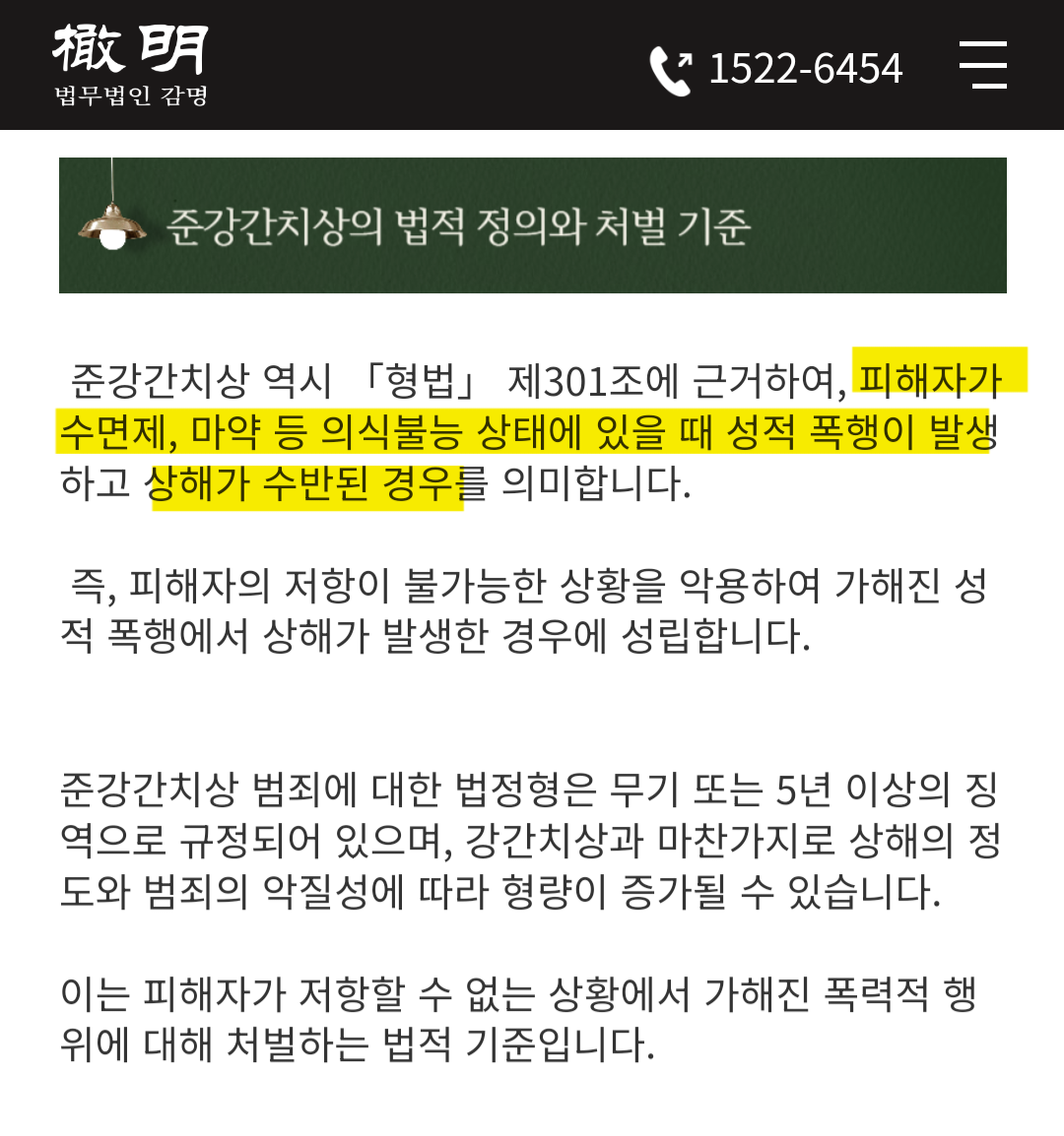 박원순(16,849) vs 준강간치상 장제원(534) 엥🤔 기사 보도 30배 차이나네❓️ | 인스티즈