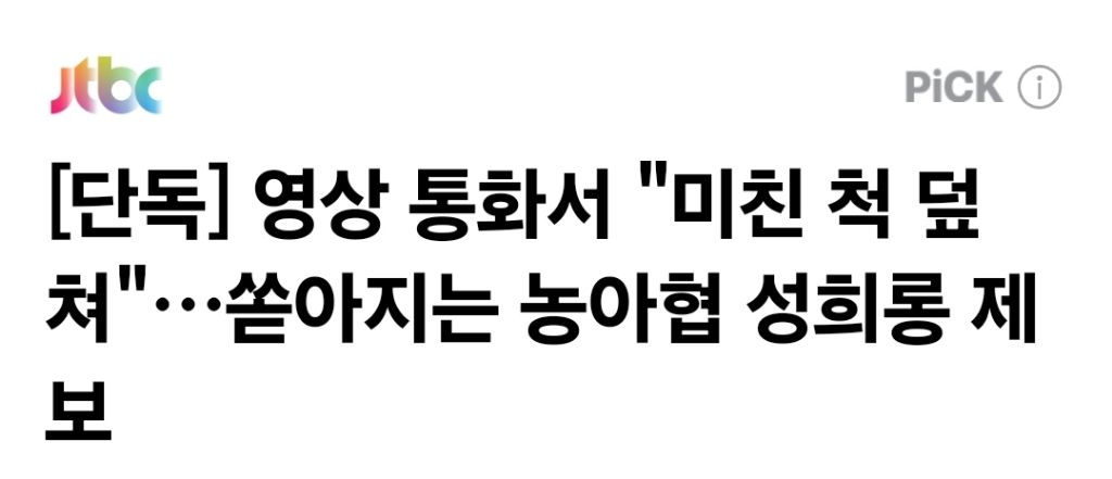 사건의 심각도에 비해서 너무 조용한 것 같은 농아인협회 현실판 도가니 사건 | 인스티즈