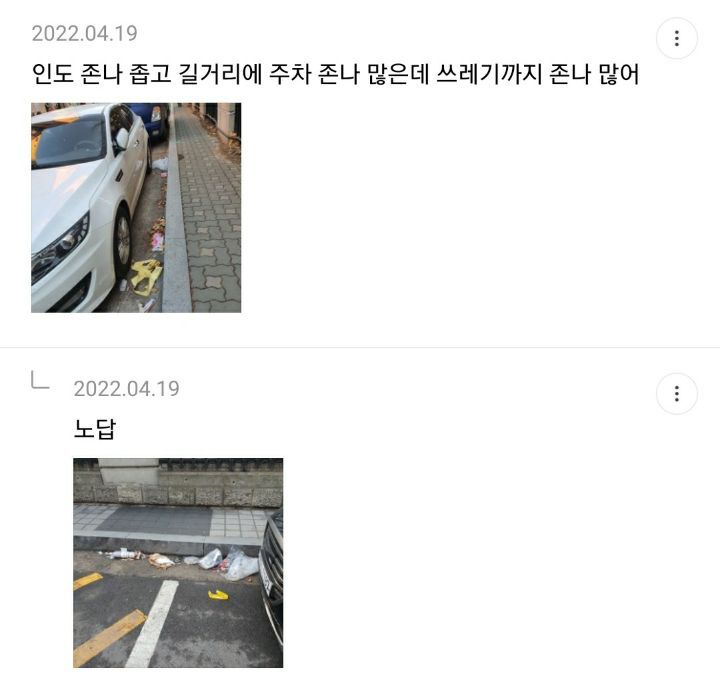 한국인들 해외여행 좋아하는거 거리미관때문이라고 생각하는 달글 캡쳐 | 인스티즈