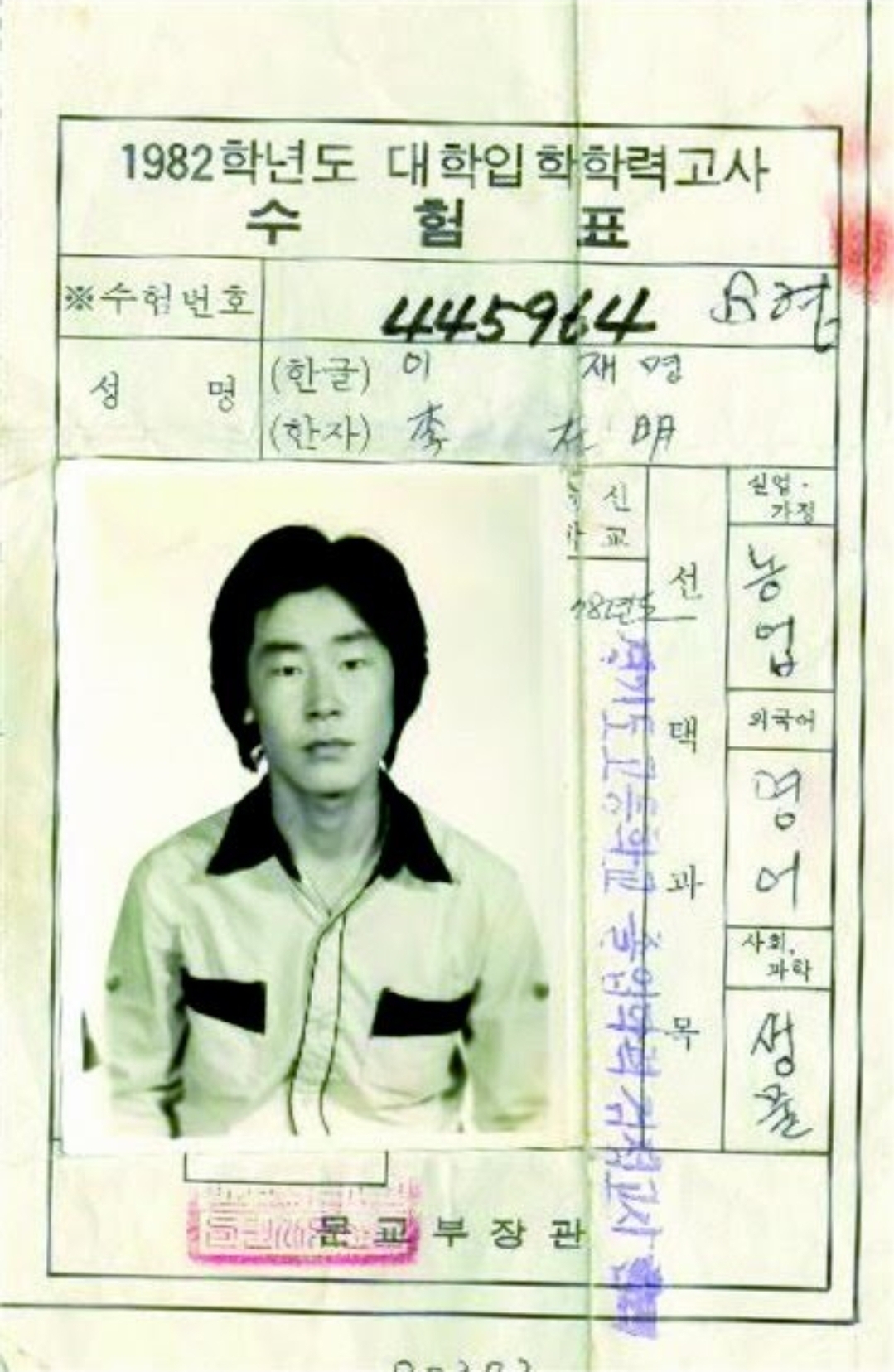 소년공 이재명이 살던 동네 | 인스티즈
