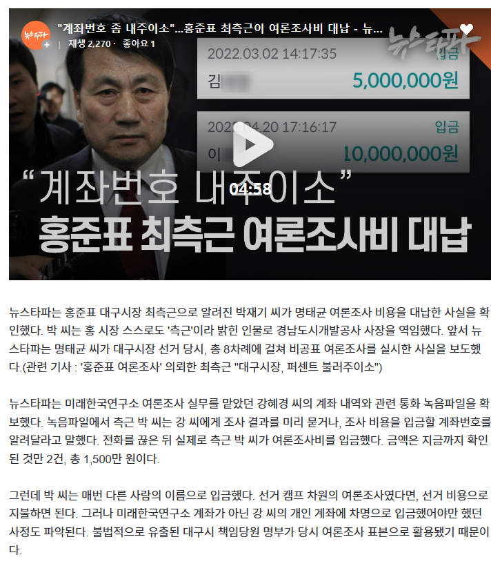 2월부터 홍준표지지자 줘팬 후기의 후기의 후기 | 인스티즈