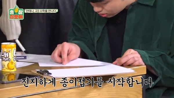 수능 수학 30번 문제를 3분 안에 풀어보라한 나영석 | 인스티즈