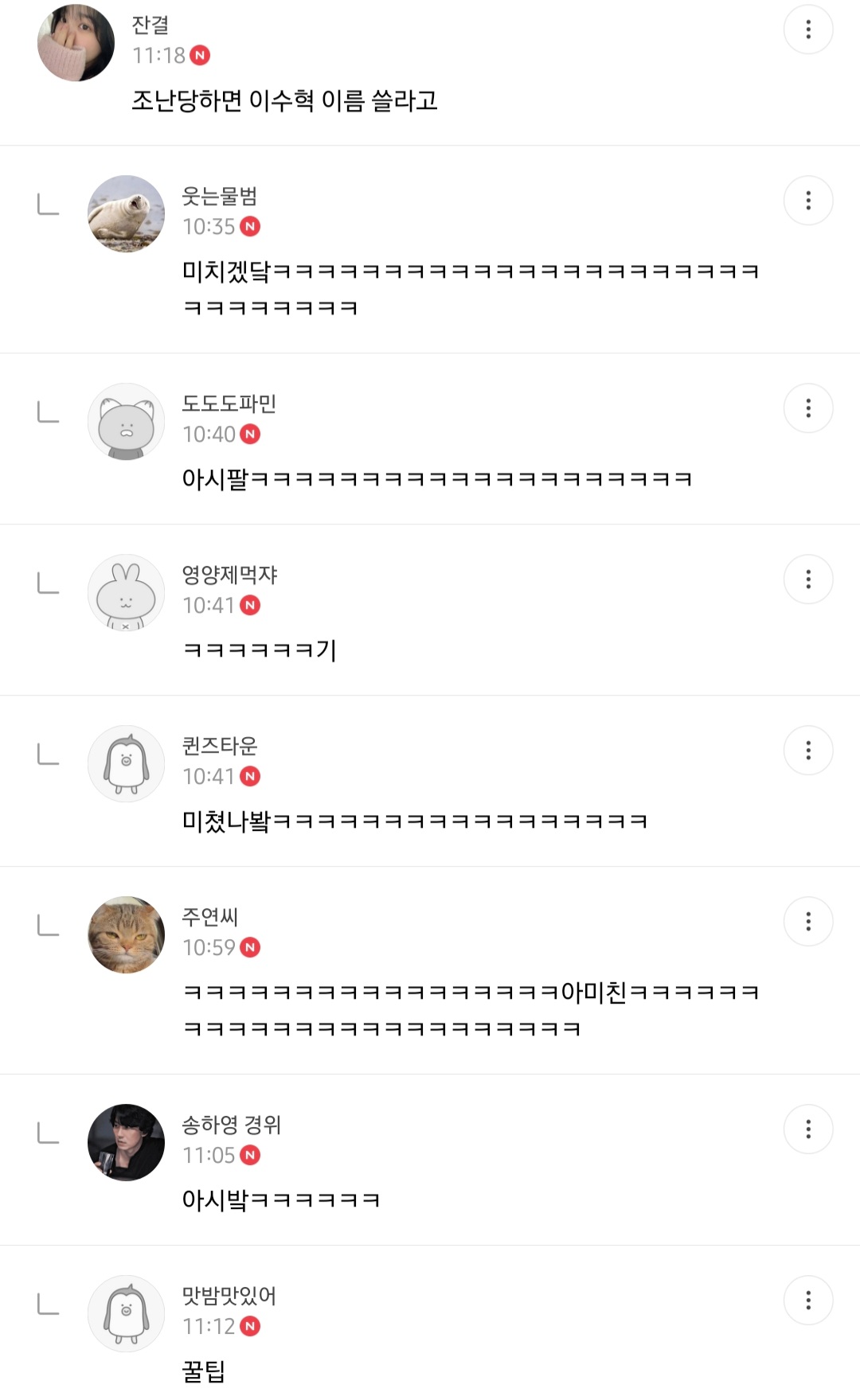 몽요일 여시캡쳐 안 본 거 꾸웨액? | 인스티즈