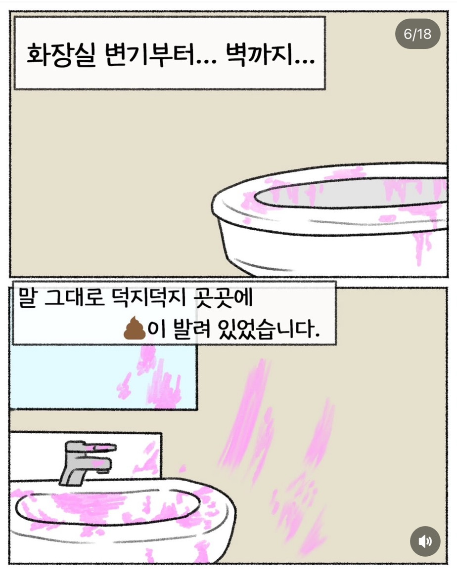 그 손님이 내게 주고간 것 (더러움주의) | 인스티즈