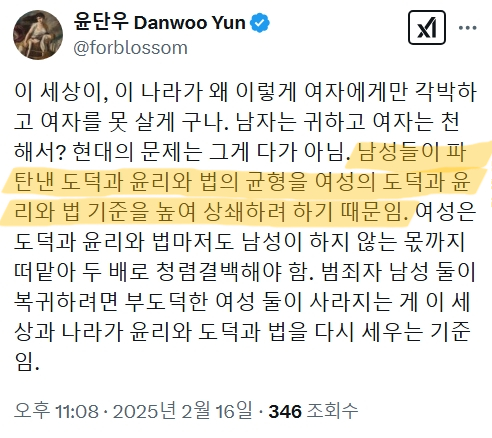 사회가 여자에게만 각박한 이유(남성이 부도덕하기 때문임) | 인스티즈