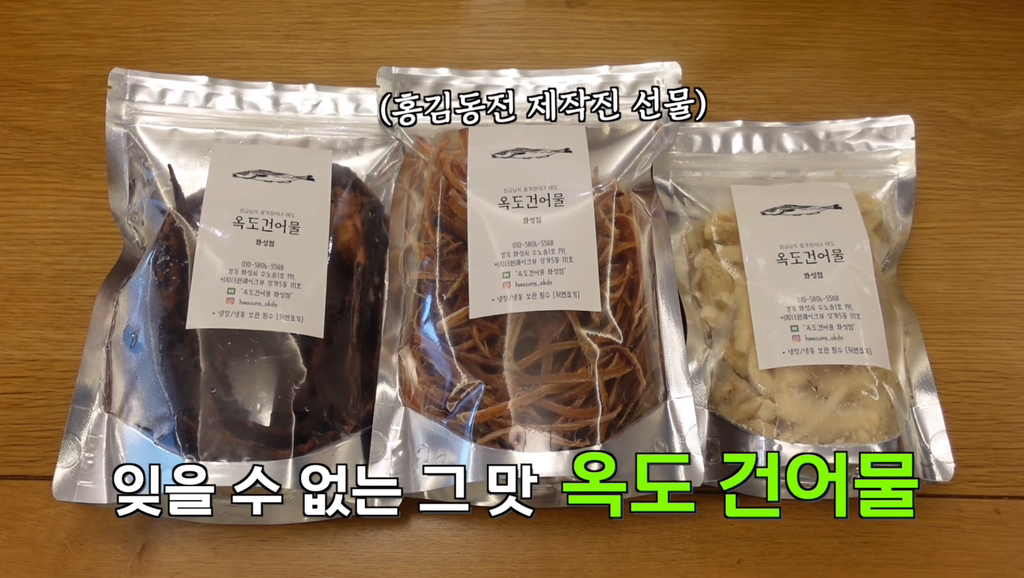 김숙이 추천하는 지구촌 JMT 간식 선물 리스트 | 인스티즈