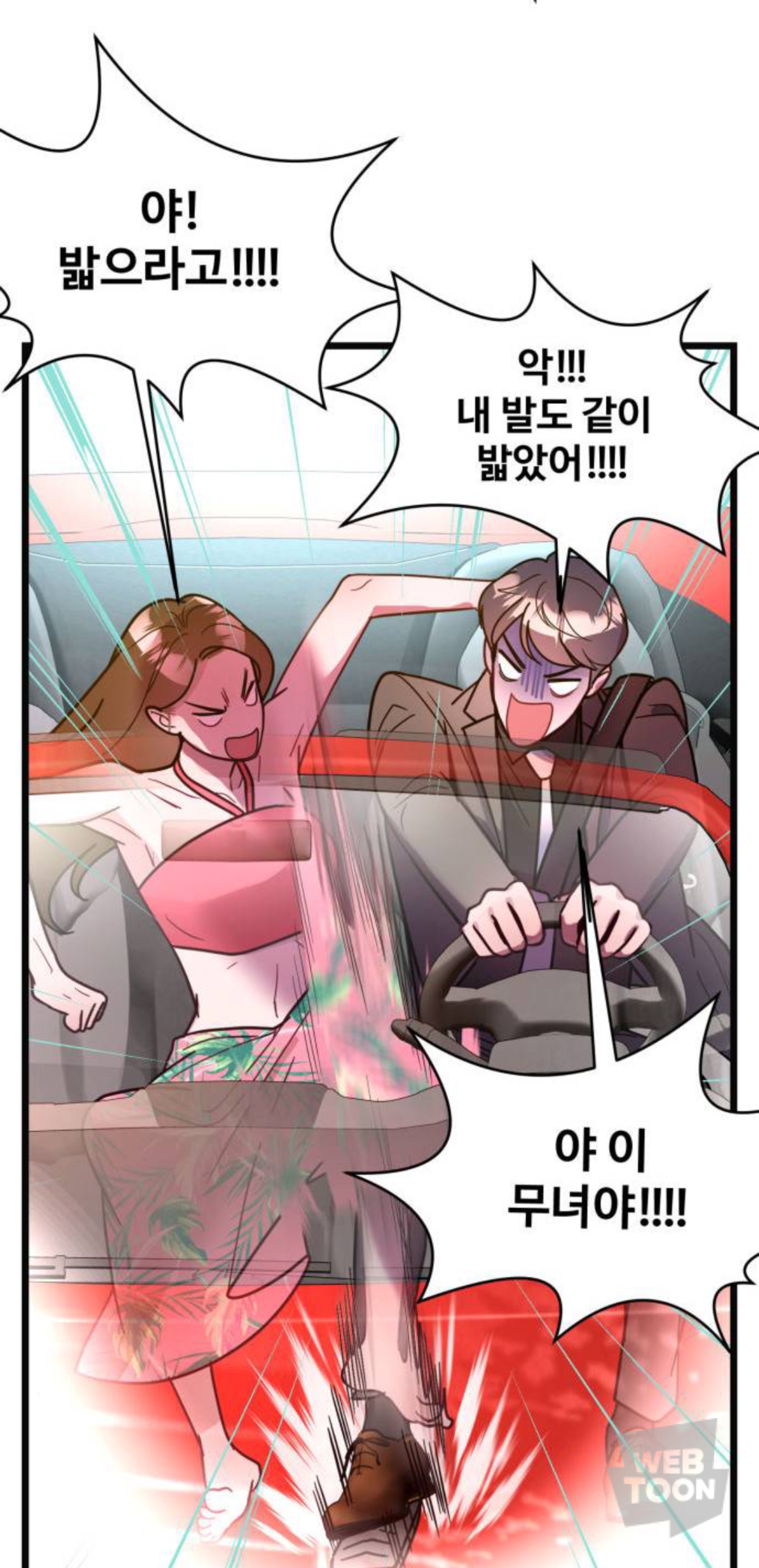 말실수로 국민 색마남이 됐는데 어떤 미친 여자가 절 보고 기절했어요🥹 | 인스티즈