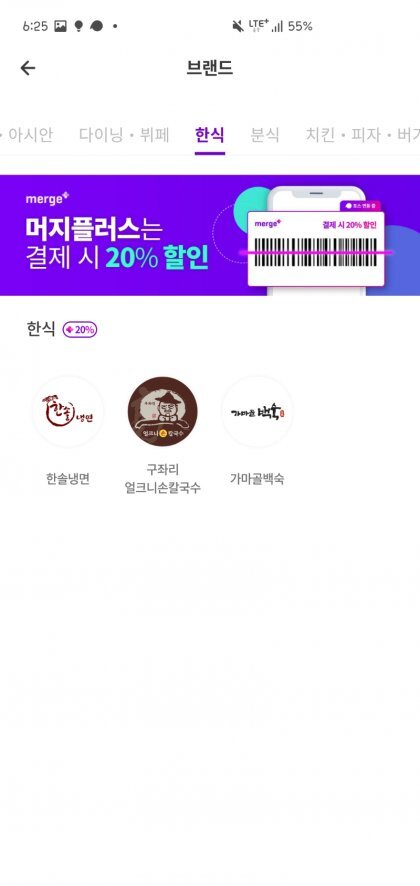 머지포인트 현재 상황 | 인스티즈