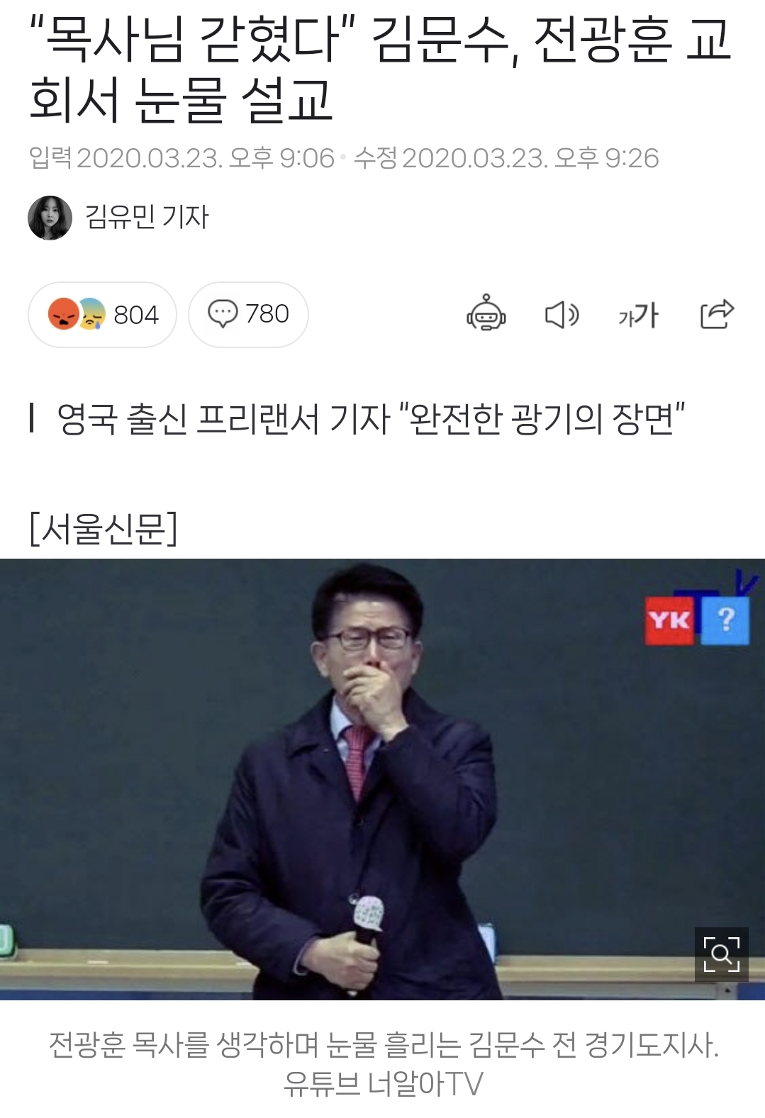 충격과 공포의 현재 국민의힘 상태 한 줄 요약.twt | 인스티즈