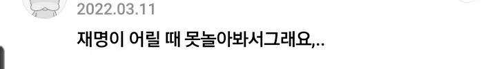 이재명 어린시절로 자꾸 한 주워먹는 여시들 | 인스티즈