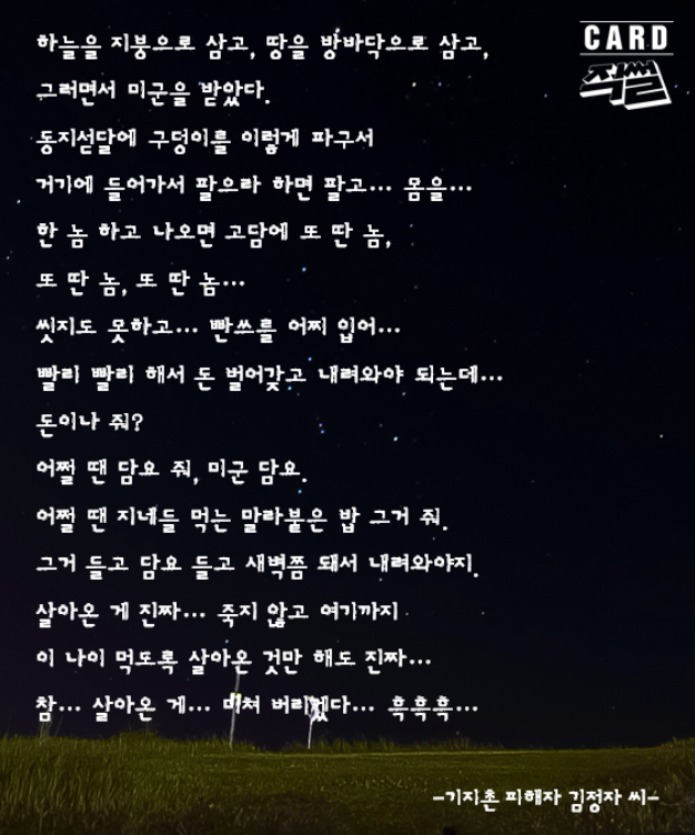 포주가 된 국가, 그리고 애국자들 | 인스티즈