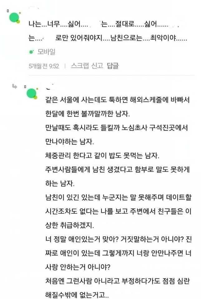 아이돌과의 연애 단점이라는데 이상하게 강남스타일 같음...txt | 인스티즈