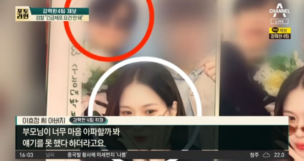 유족이 얼굴 공개한 전남친 폭행으로 사망한 여성 | 인스티즈