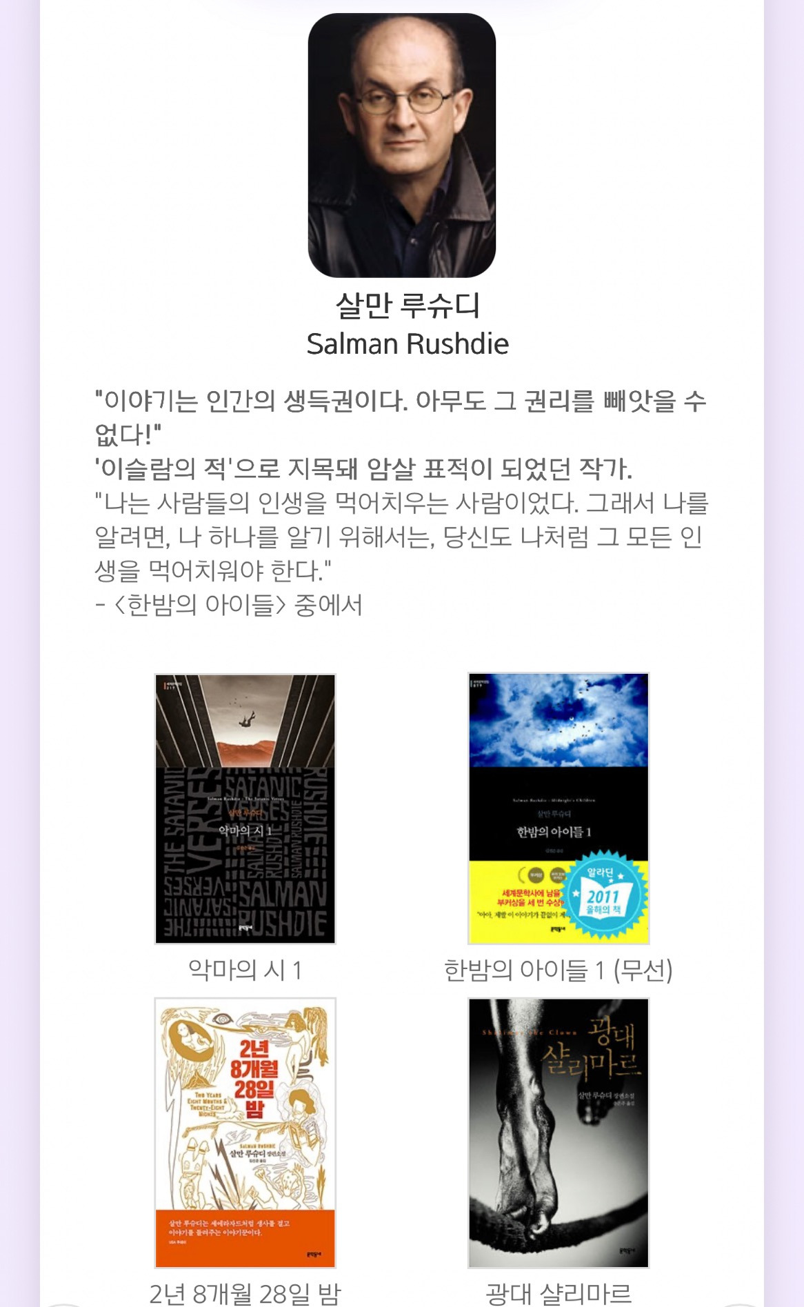 잠시후 8시에 발표되는 2025 노벨 문학상 후보 | 인스티즈