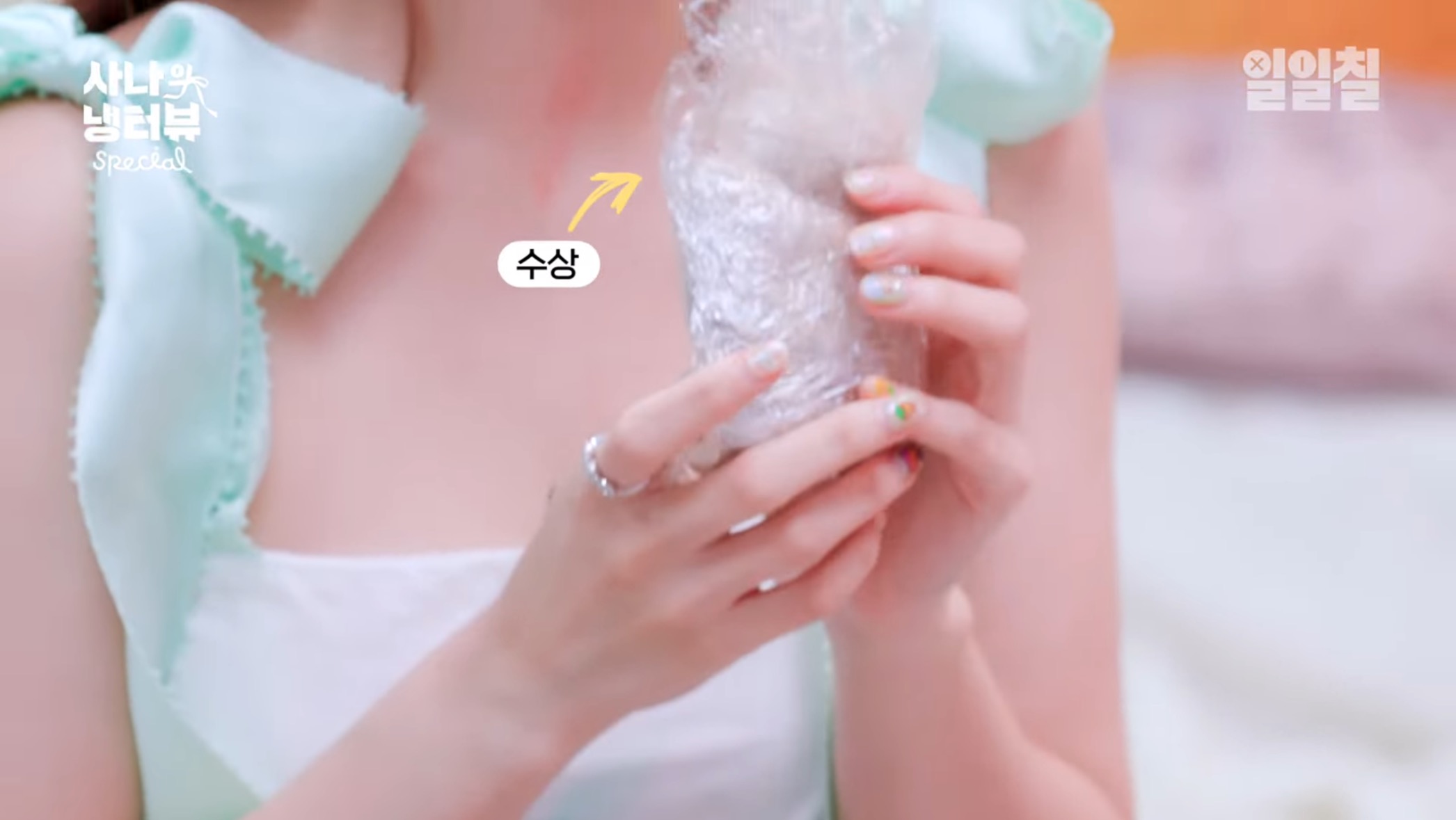 대충 살자 주머니에 보리차 티백 넣고 다니는 나연처럼 | 인스티즈