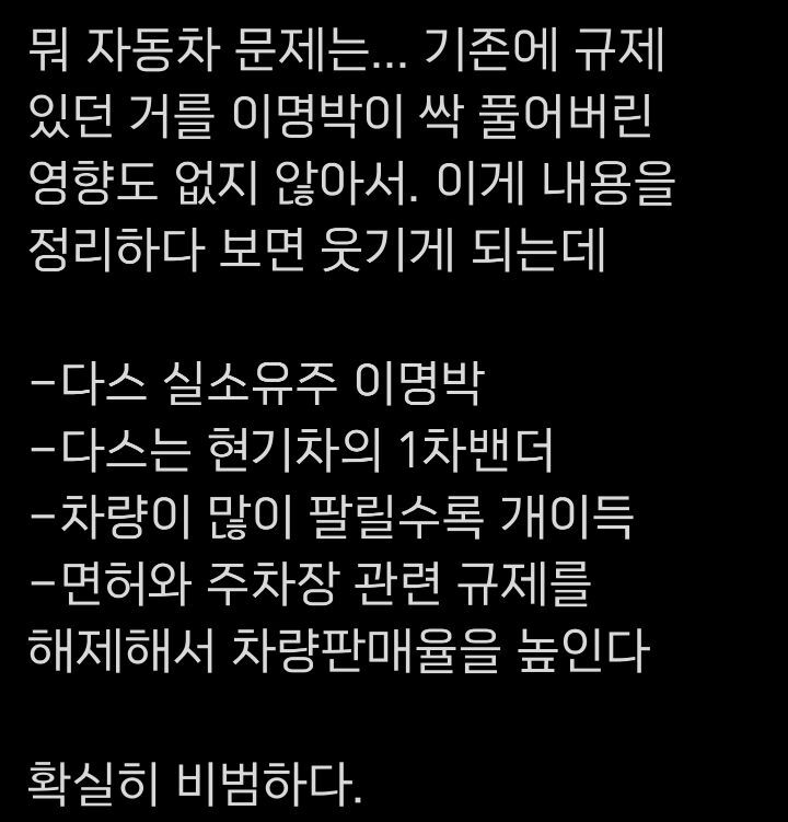 이명박근혜때 지어진 집들은 걸러야 하는 이유.twt | 인스티즈