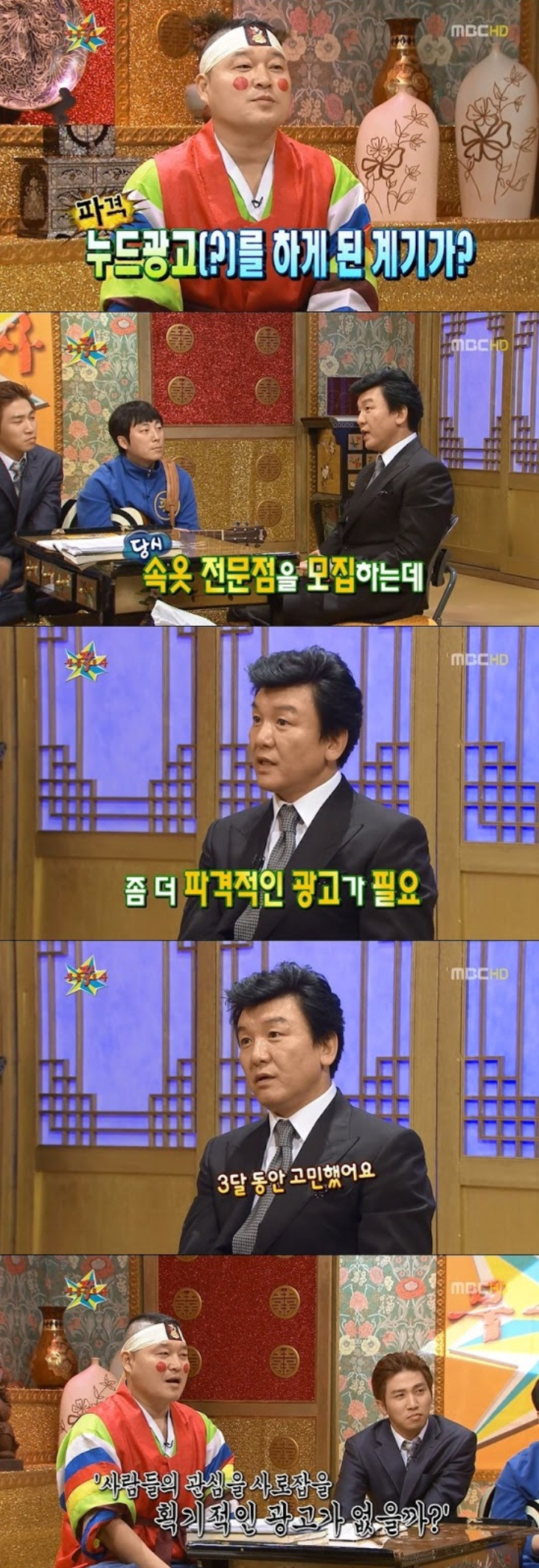 어릴 때부터 사업가 기질이 타고났다는 주병진 사업 성공 스토리 | 인스티즈