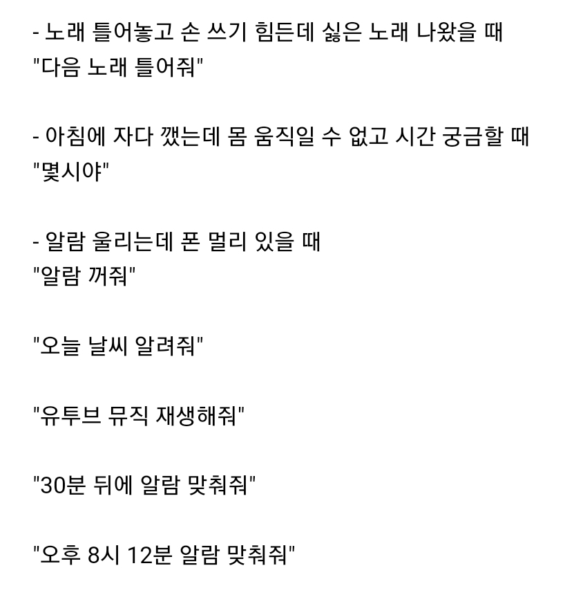 갤럭시 여시들이 "하이 빅스비" 호출해서 쓰는 유용한 기능들 | 인스티즈