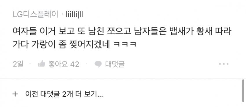 프로포즈 대성공 | 인스티즈