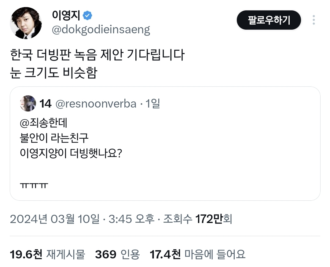 이영지가 더빙했냐는 인사이드아웃2 예고 본 이영지 반응.twt | 인스티즈