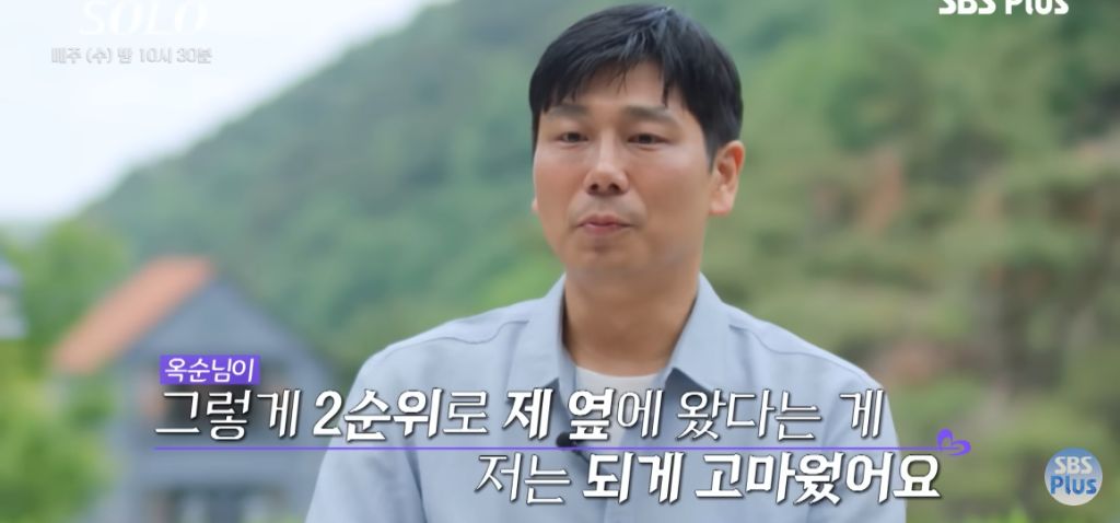 나는 솔로) 마음 속 2순위에게 가세요 | 인스티즈
