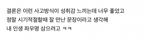 꾸준히 완주만 해도 상위10%라는 인생조언 여시들이 직접 느껴본 썰 말하는 달글캡쳐 | 인스티즈