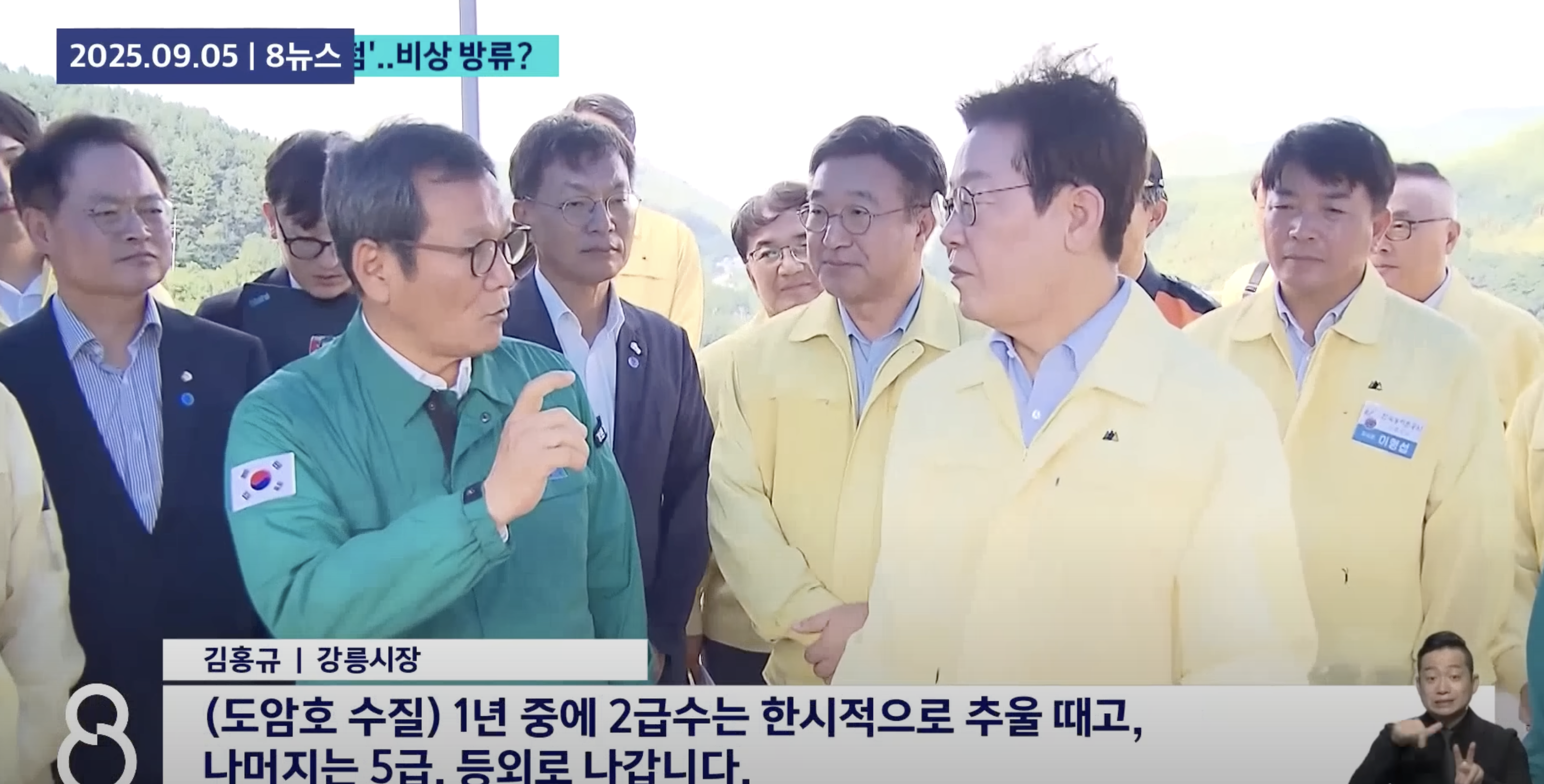 대통령한테 쌉소리해서 전국적으로 욕먹었던 강릉 시장과 도암댐 | 인스티즈