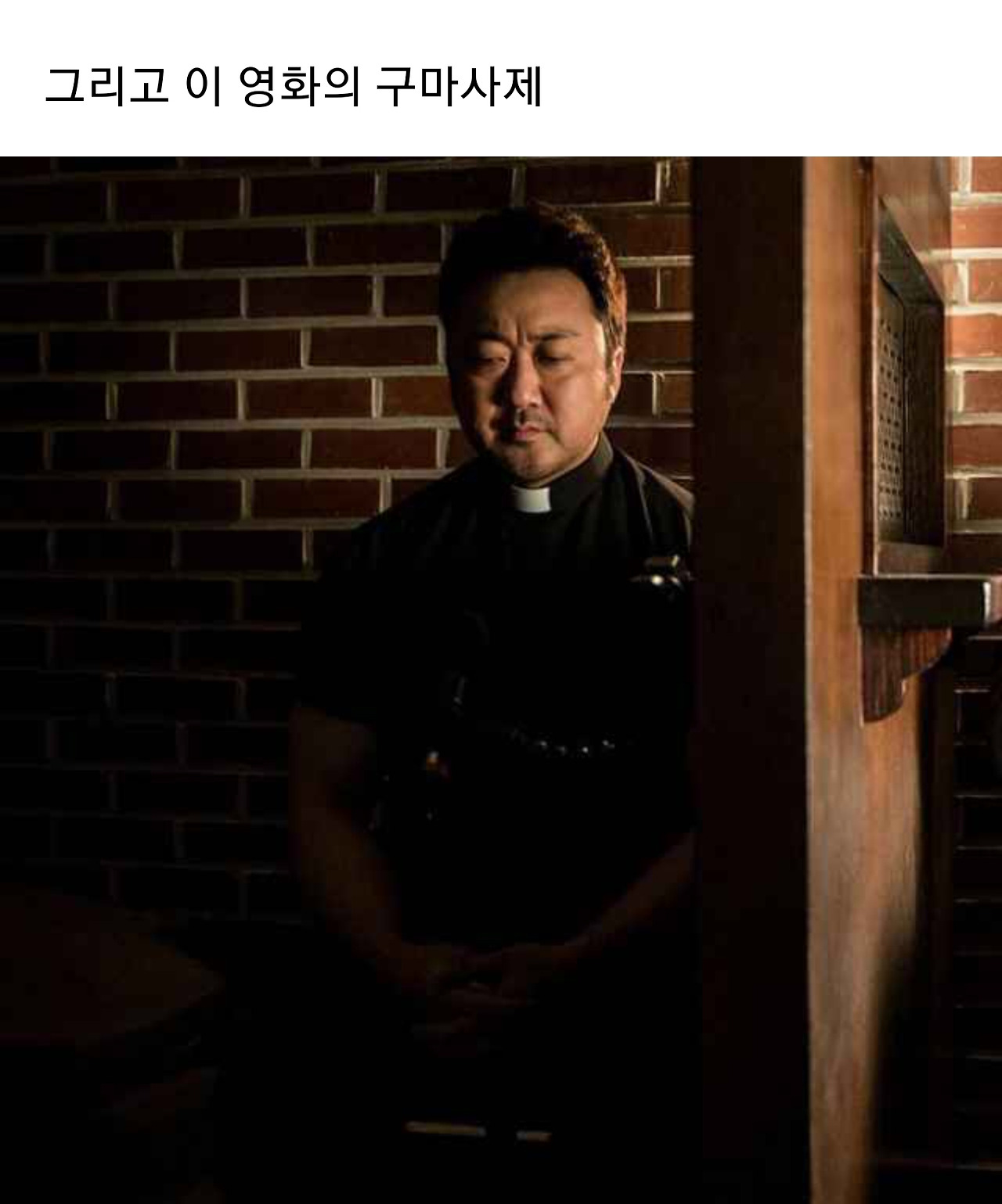 영화 파묘 개큰 스포 | 인스티즈