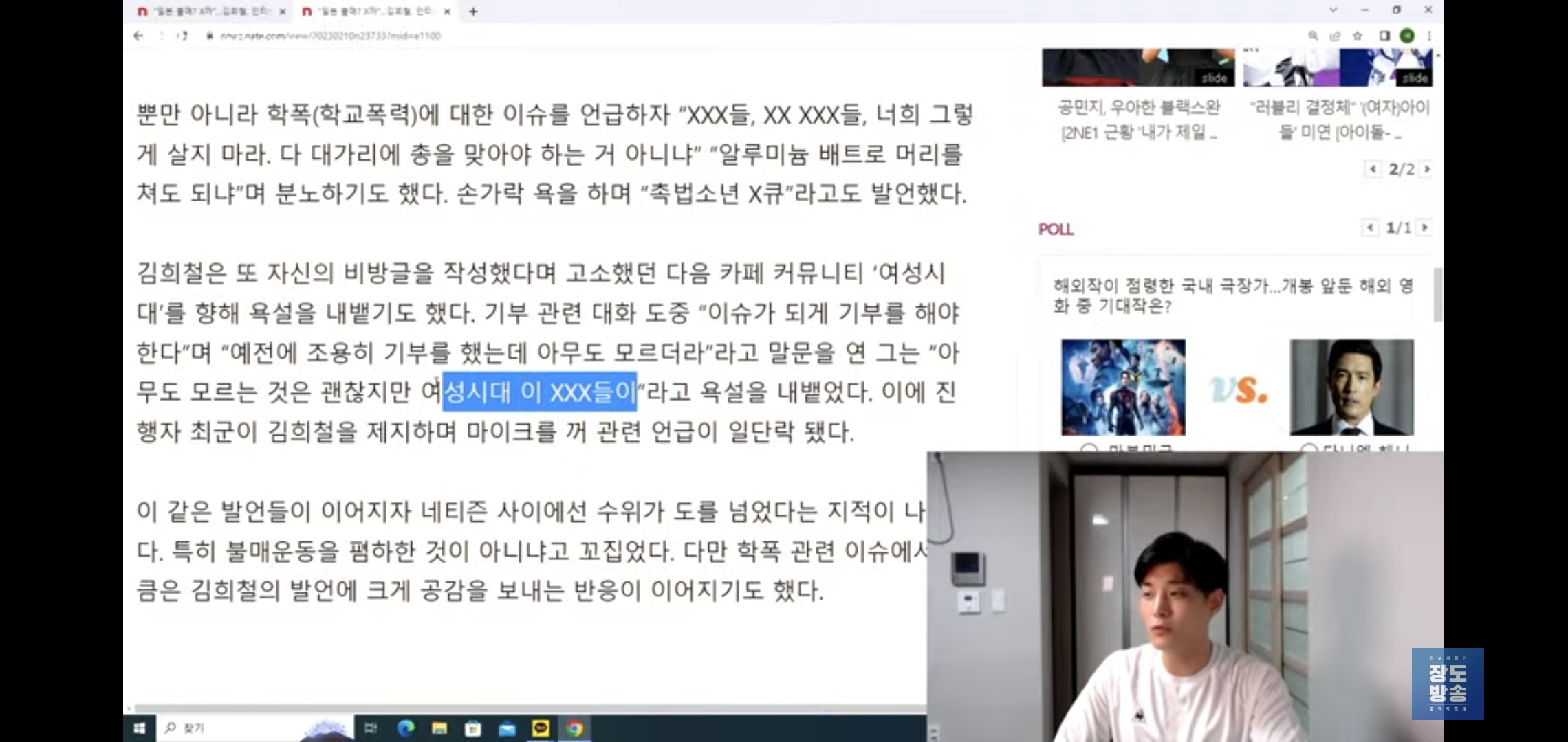 김희철이 여성시대 욕해서 개빡친 남페미남 장도.jpg - 악플달면 쩌리쩌려버려 - ＊여성시대＊ 차분한 20대들의 알흠다운 공간