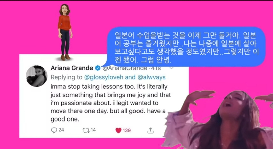 아리아나 그란데, 일본어 공부 종료/일본어 굿즈 삭제한 이유.jpg | 인스티즈
