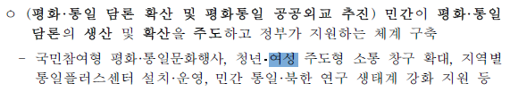 국정과제에 여성의 안전을 명시한 이재명 정부(+역대 정부와의 비교 포함) | 인스티즈
