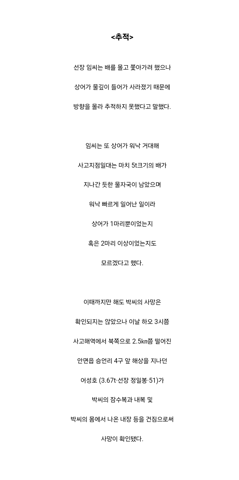 상어의 공격을 받은 해녀 | 인스티즈