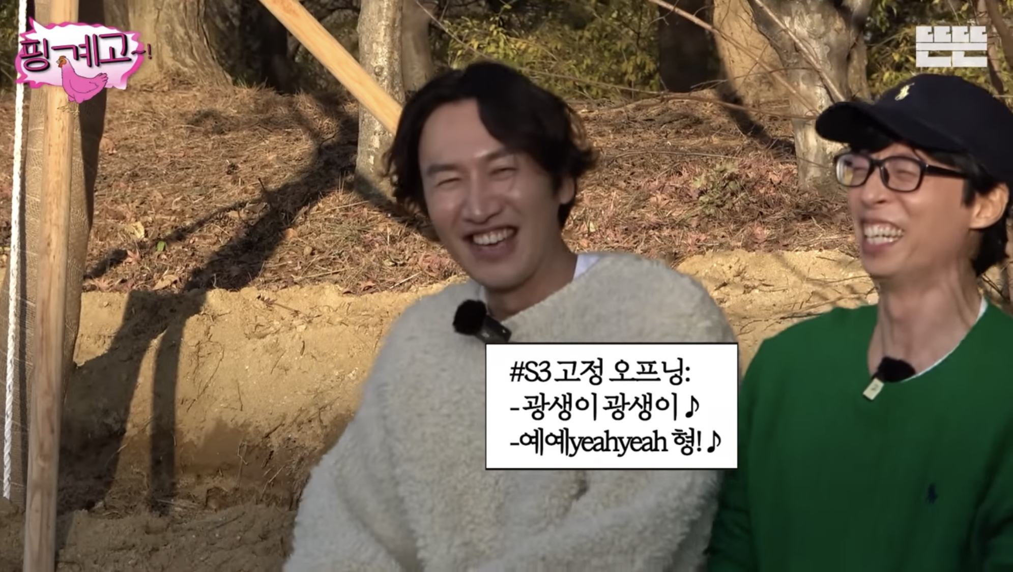 친한 사람들이랑 통화할 때 무조건 하는 오프닝이 있는 유재석 | 인스티즈