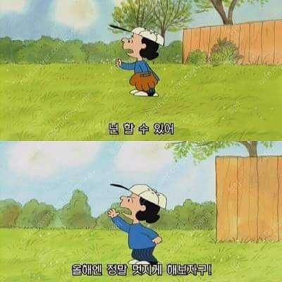 힘 나는 글 | 인스티즈