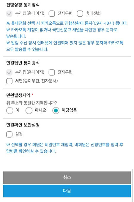 집회와 시위의 권리, 남태령 전농 제한통고와 관련하여 | 인스티즈