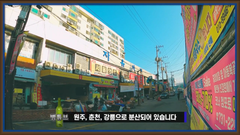 강원도가 감자국이라고?????무슨소리하는거야??? 강원도 최대도시 원주시를 알아보자 | 인스티즈