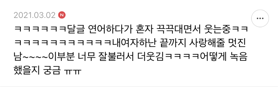 샤이니 아미고에서 제일 이라고 생각되는 가사 적어보는 달글 | 인스티즈