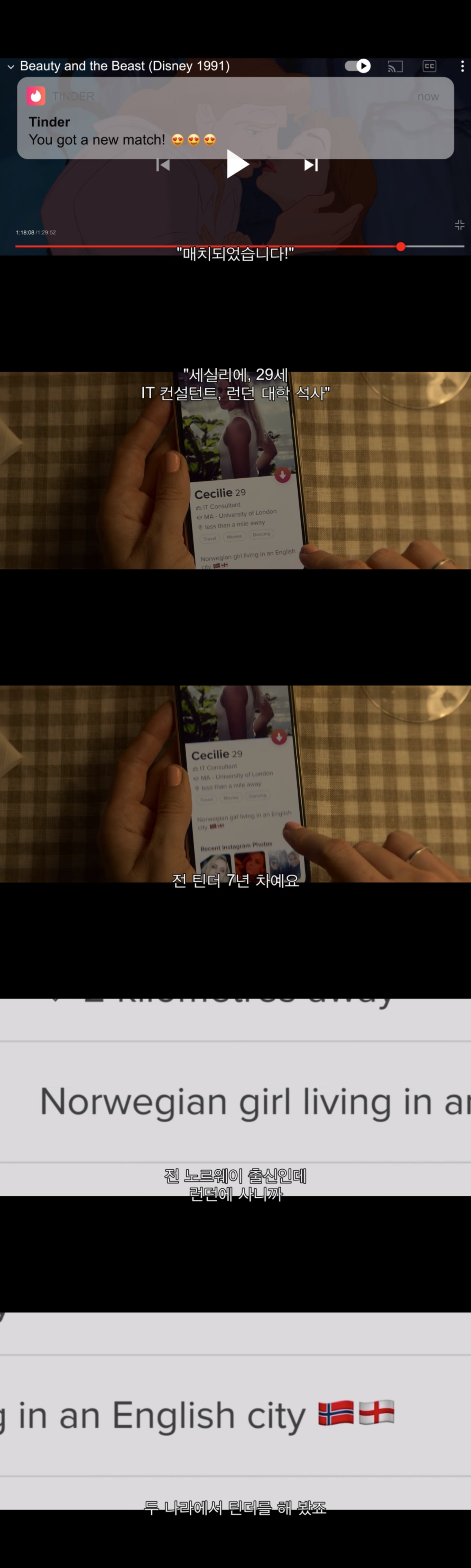 틴더에서 만난 남자랑 사귀게 됐는데 어느날 새벽에 사진과 동영상이 하나 도착했다 - 악플달면 쩌리쩌려버려 - ＊여성시대＊ 차분한  20대들의 알흠다운 공간