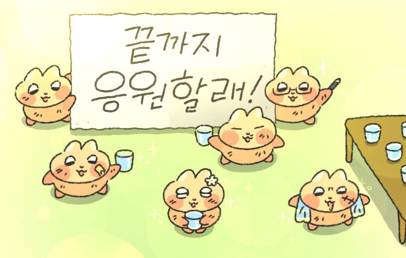 찌그러진 누룽쥐 행운부적 | 인스티즈