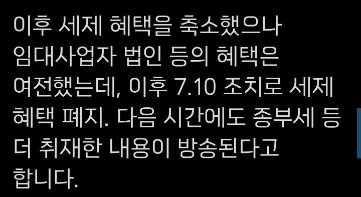 이명박근혜때 지어진 집들은 걸러야 하는 이유.twt | 인스티즈