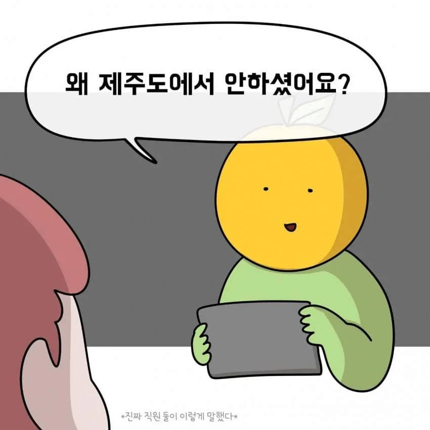 한 제주도민이 아이폰을 안 쓰는 이유.jpg | 인스티즈