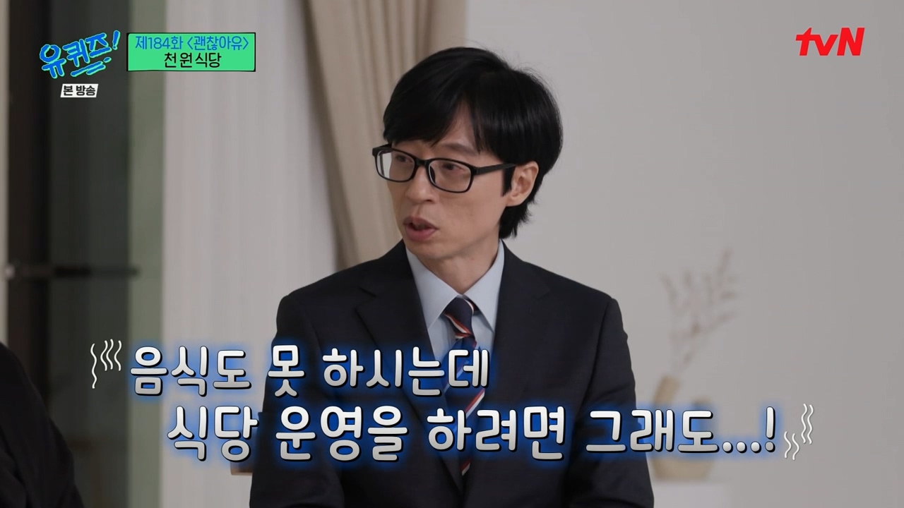 [유퀴즈] 1000원으로 한끼 식사 할수 있는 식당 운영하는 사장님.jpg | 인스티즈