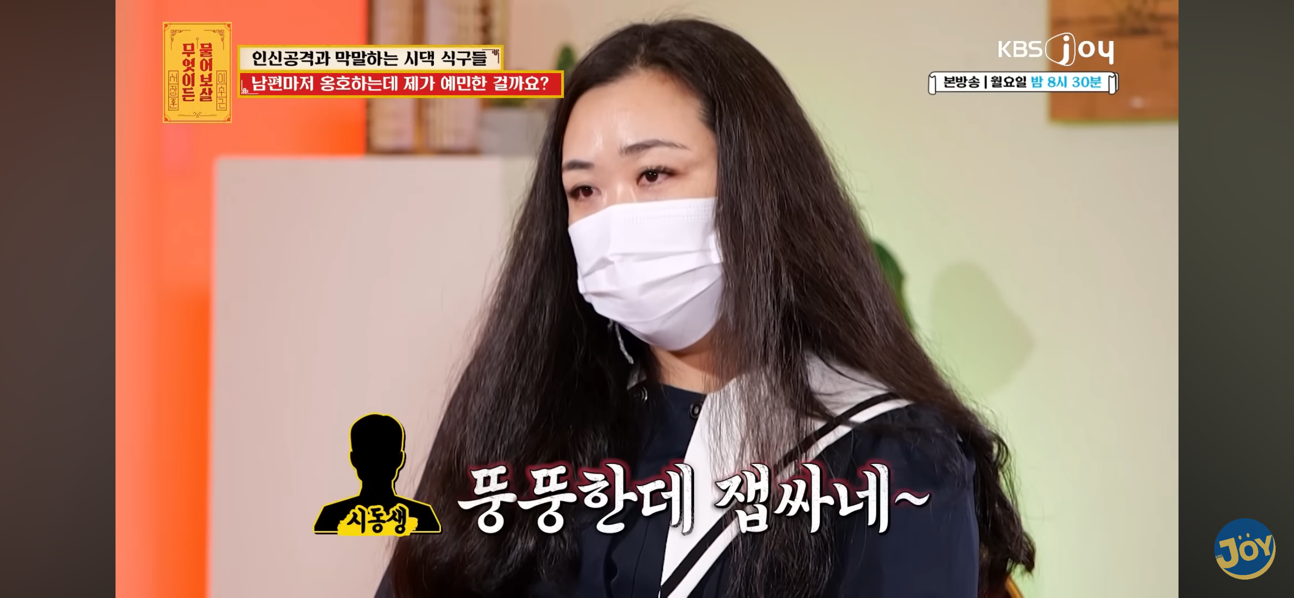 시동생한테 뚱뚱하다 폭언 듣는다는 사연자 | 인스티즈