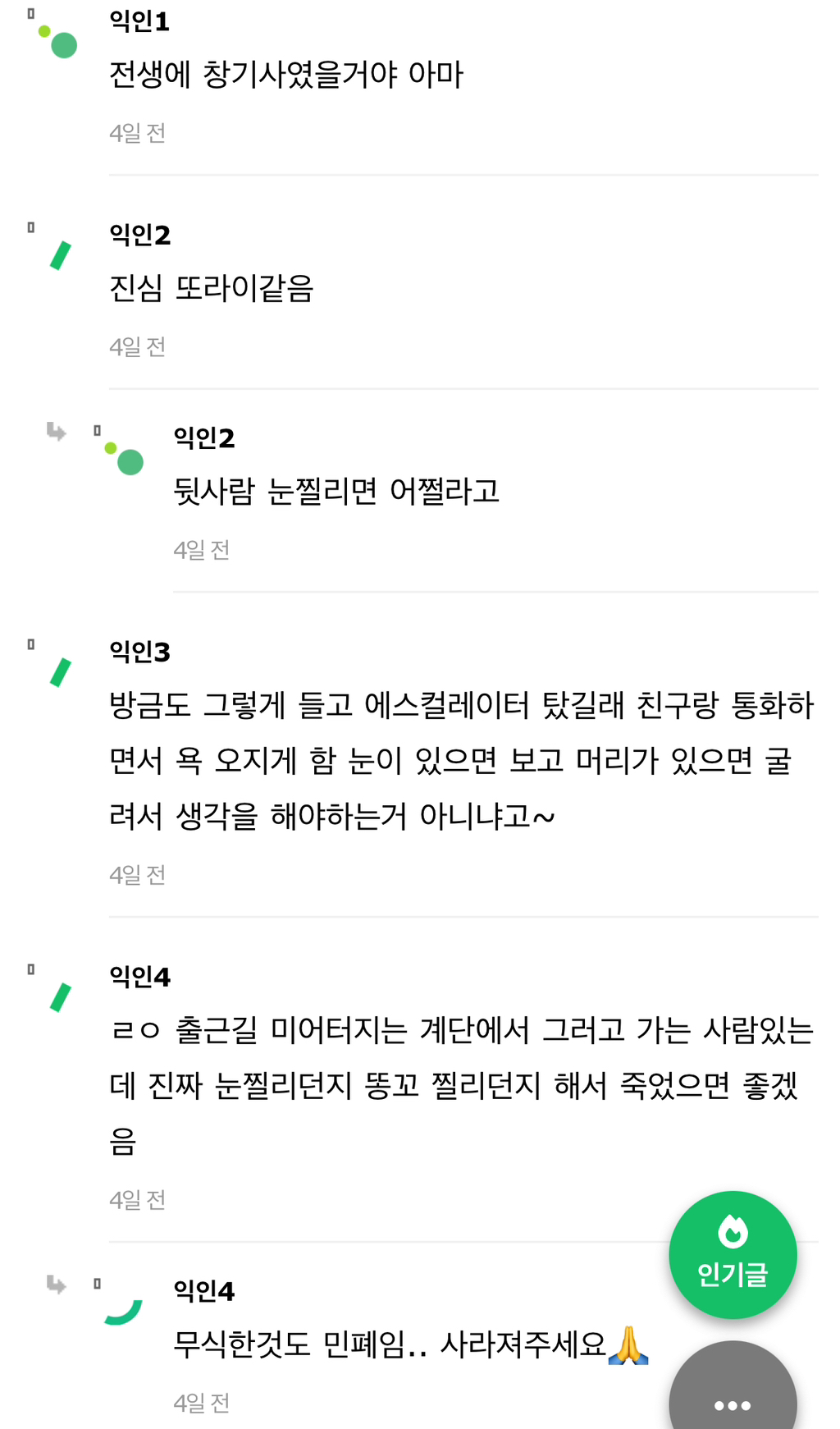 장우산 가로로 들고 다니는 사람 진짜 신기함.. | 인스티즈