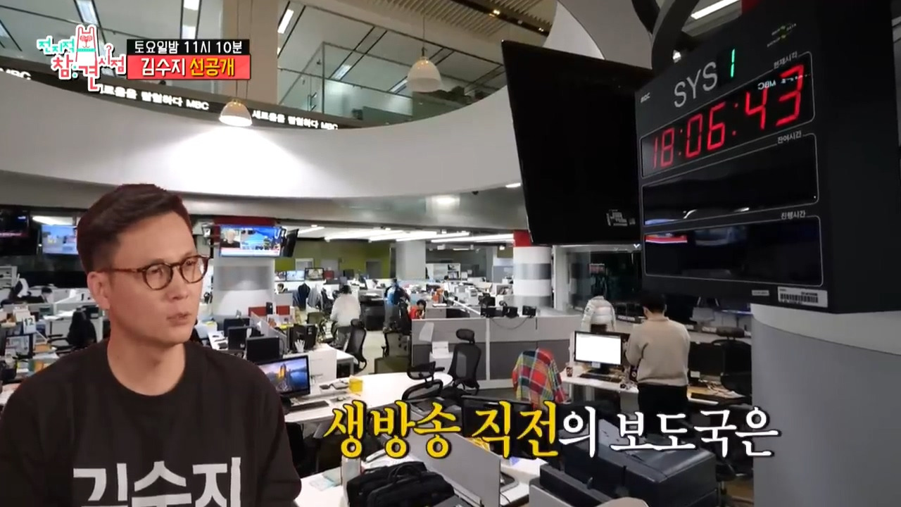 [전참시 선공개] ??? : (계엄 관련 특보로) 뉴스 시간 바뀐거 확인해!!! | 인스티즈