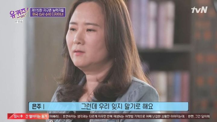 [유퀴즈] 자존감이 낮은 사람들이 보면 좋을 듯한 구글 수석 디자이너의 일화 .JPG (스압) | 인스티즈