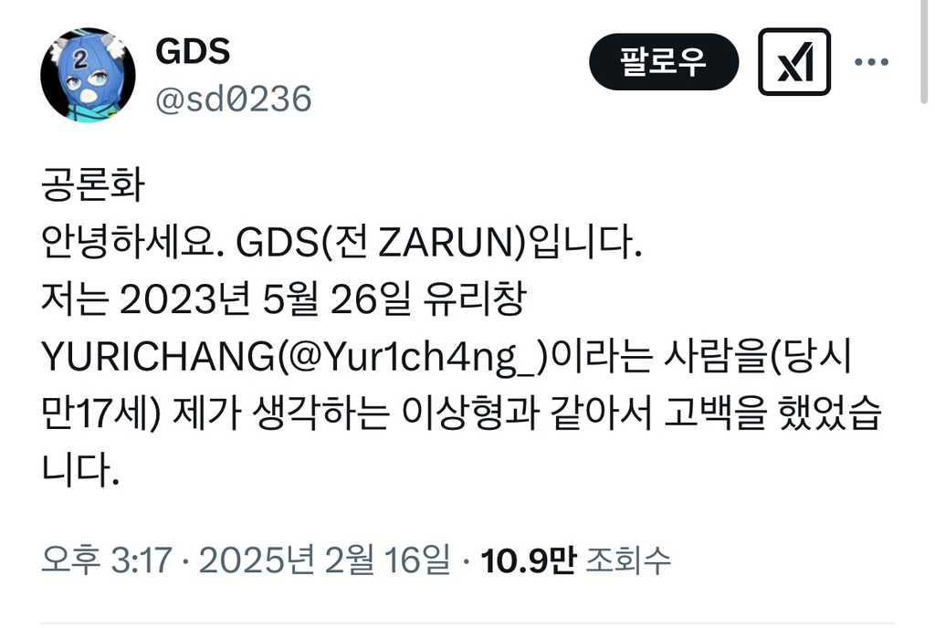 31살 남자가 미성년자한테 고백했다가 차단당했다고 공론화 | 인스티즈