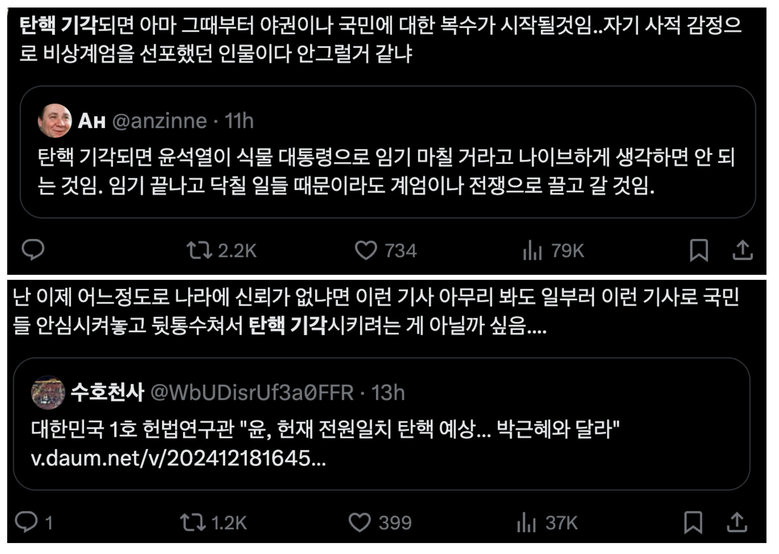 이번주 광화문 시위에 무조건 많이 모여야 하는 이유...jpg | 인스티즈