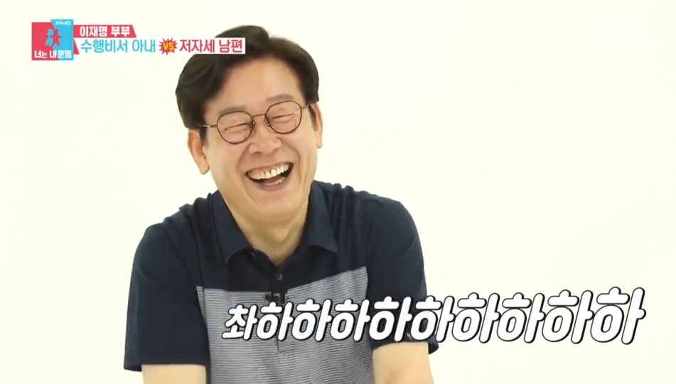 사람들한테 인기 많은 게 너무 행복한 이재명 | 인스티즈