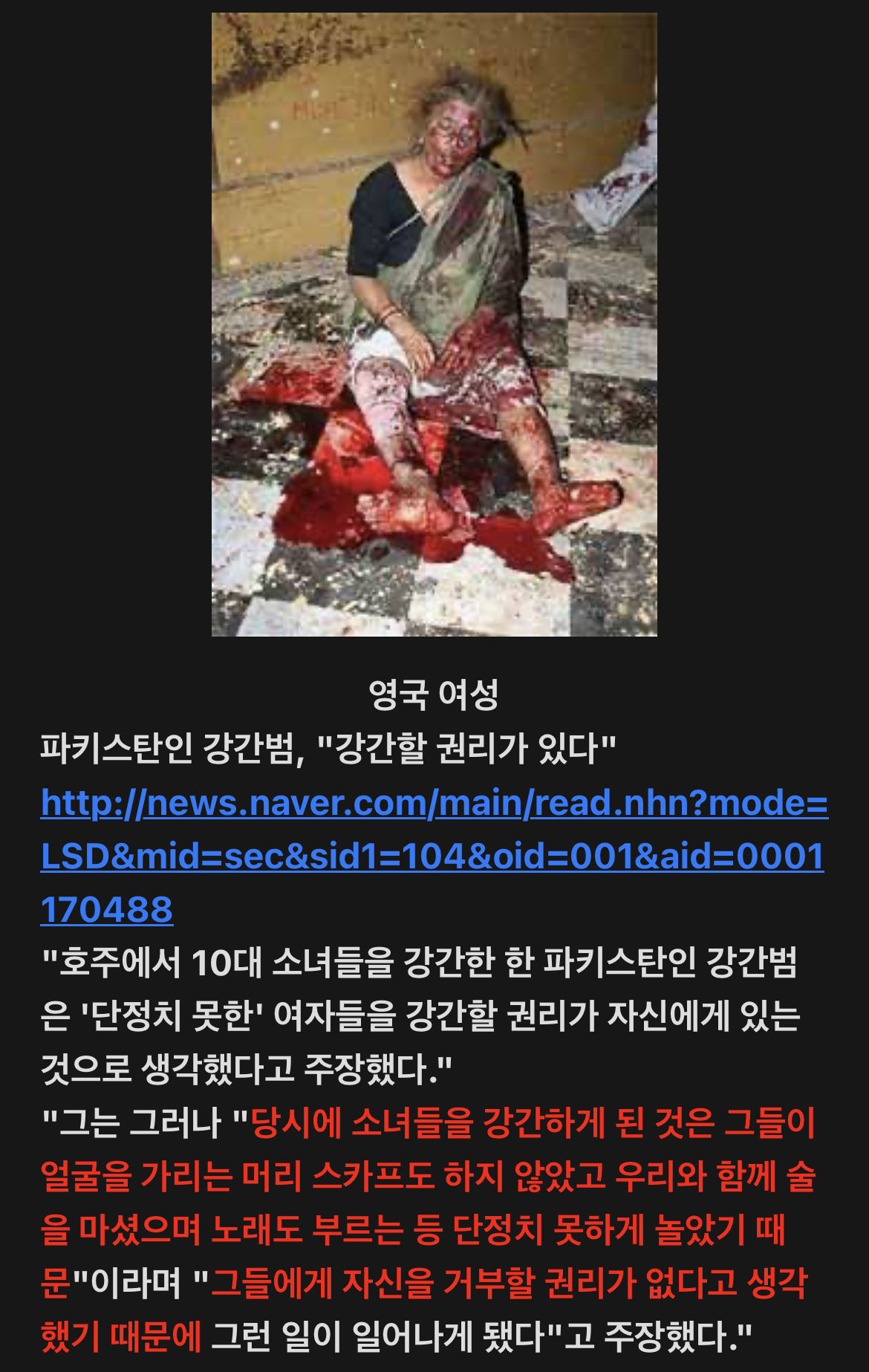 여성 집단강간하는 무슬림의 놀이 "타하루시” (+한국) | 인스티즈